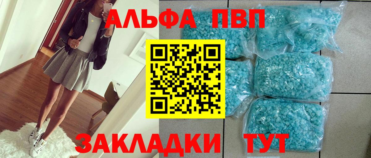 Alfa_PVP мука Альметьевск