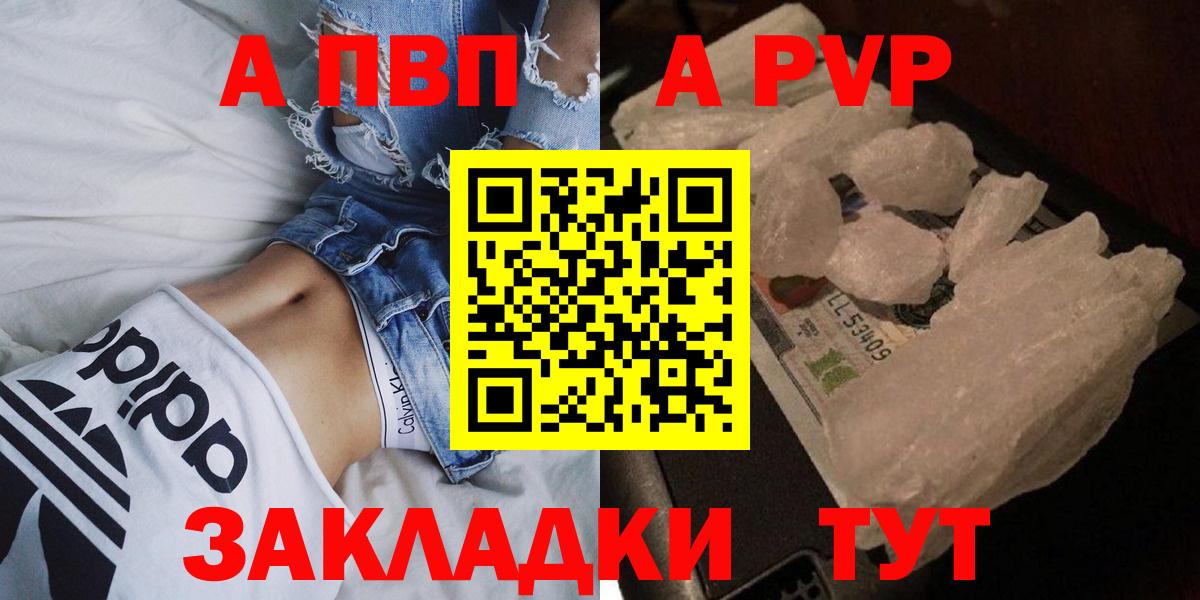 Alfa_PVP кристаллы  APVP мука  Вход с VPN  Альметьевск  Alpha PVP СК 