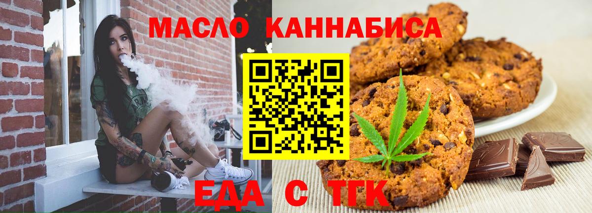 Альметьевск  Cannafood конопля  Вход с VPN 
