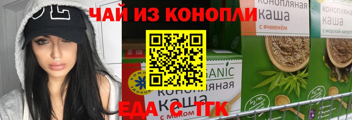 Canna-Cookies конопля Альметьевск