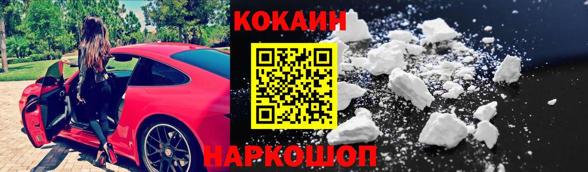 COCAIN  Cocaine Перу  Cocaine 97%  Вход с VPN  Альметьевск 