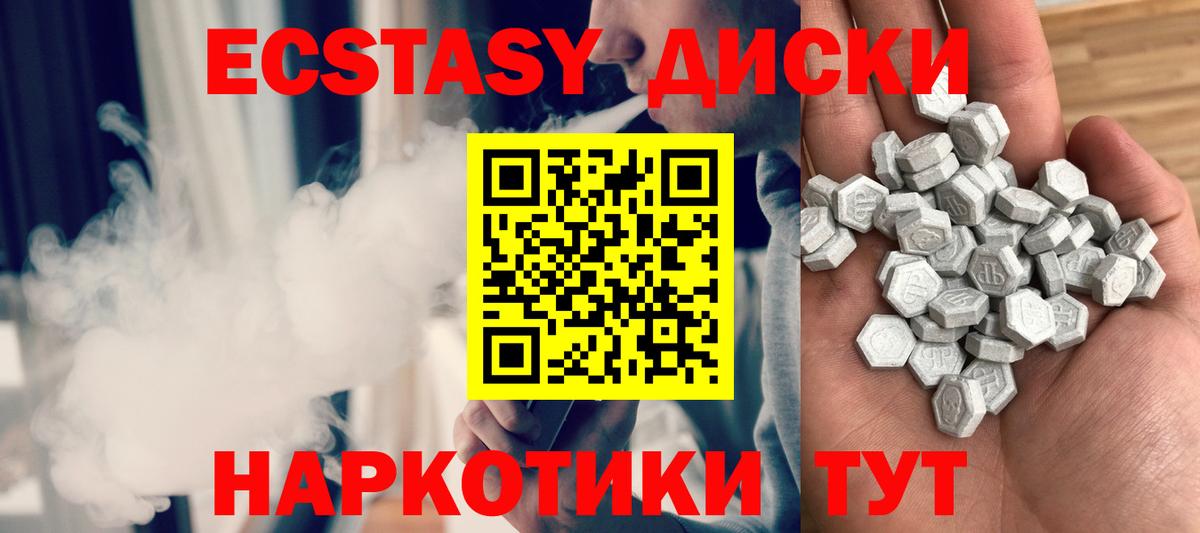 Ecstasy  Ecstasy 280мг  Экстази mix  Вход с VPN  Альметьевск 