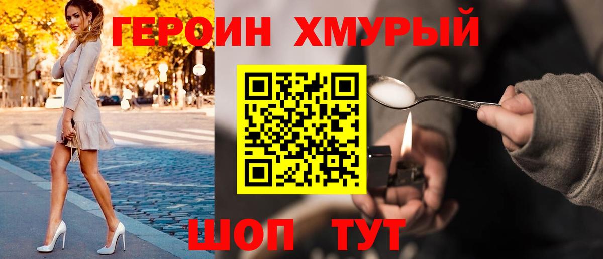 Героин герыч  Вход с VPN  Героин  Альметьевск 