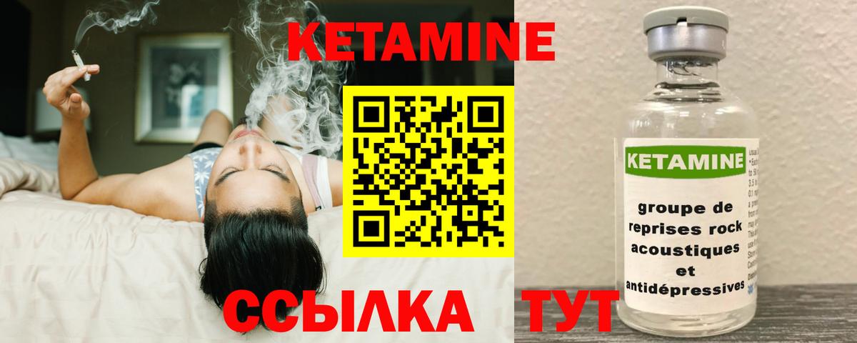 Кетамин VHQ  Кетамин ketamine  Альметьевск  Вход с VPN 