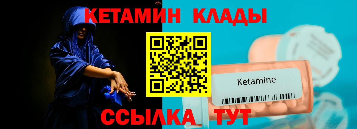 КЕТАМИН VHQ Альметьевск