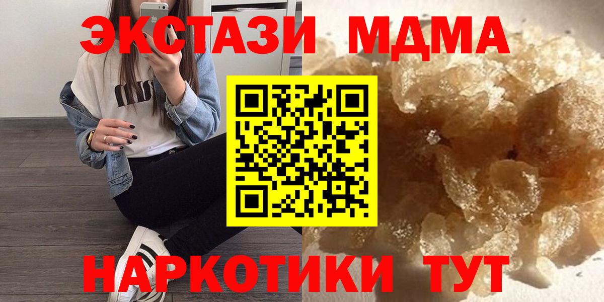 MDMA кристаллы  МДМА VHQ  Вход с VPN  МДМА  Альметьевск 