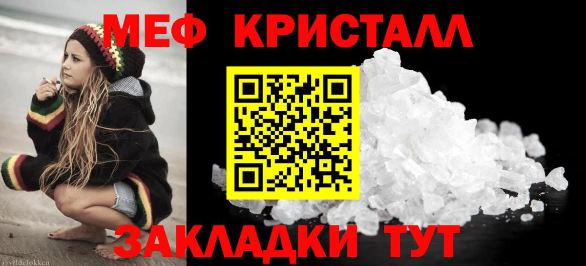 Меф 4 MMC  МЯУ-МЯУ  Альметьевск  Вход с VPN 