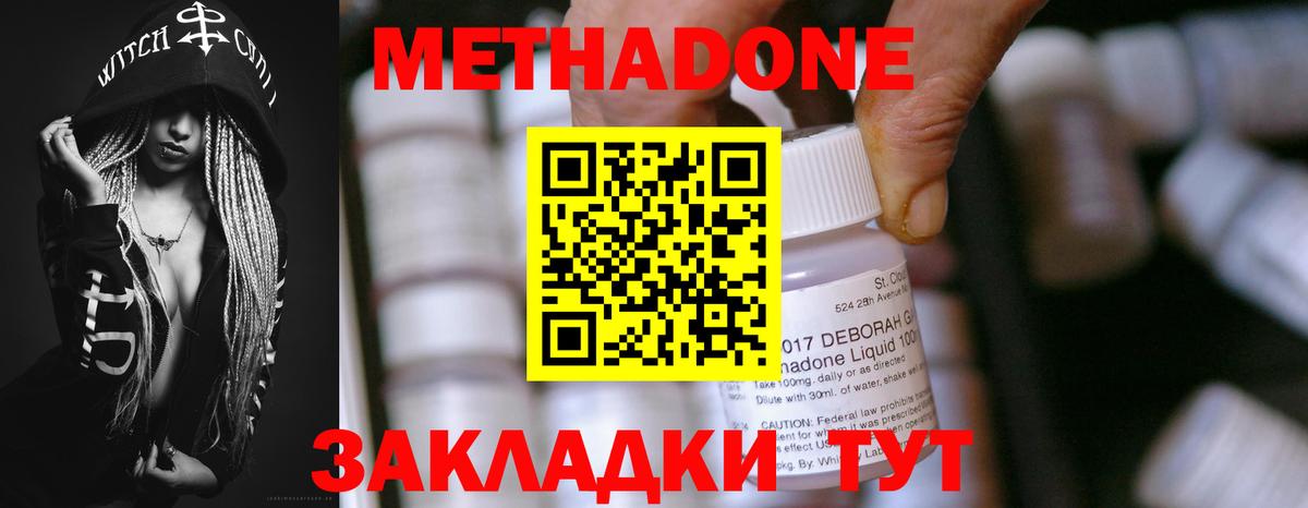 Метадон VHQ Альметьевск
