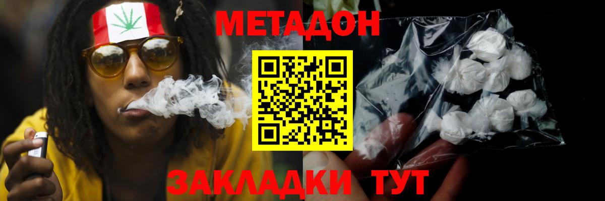 Альметьевск  Метадон VHQ  Вход с VPN 