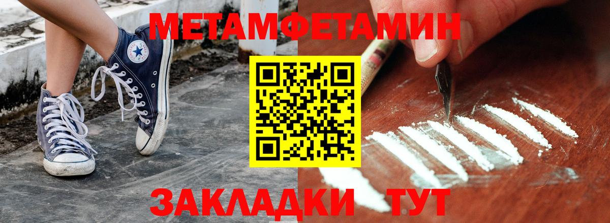 МЕТАМФЕТАМИН пудра  Вход с VPN  МЕТАМФЕТАМИН  Альметьевск  МЕТАМФЕТАМИН пудра 
