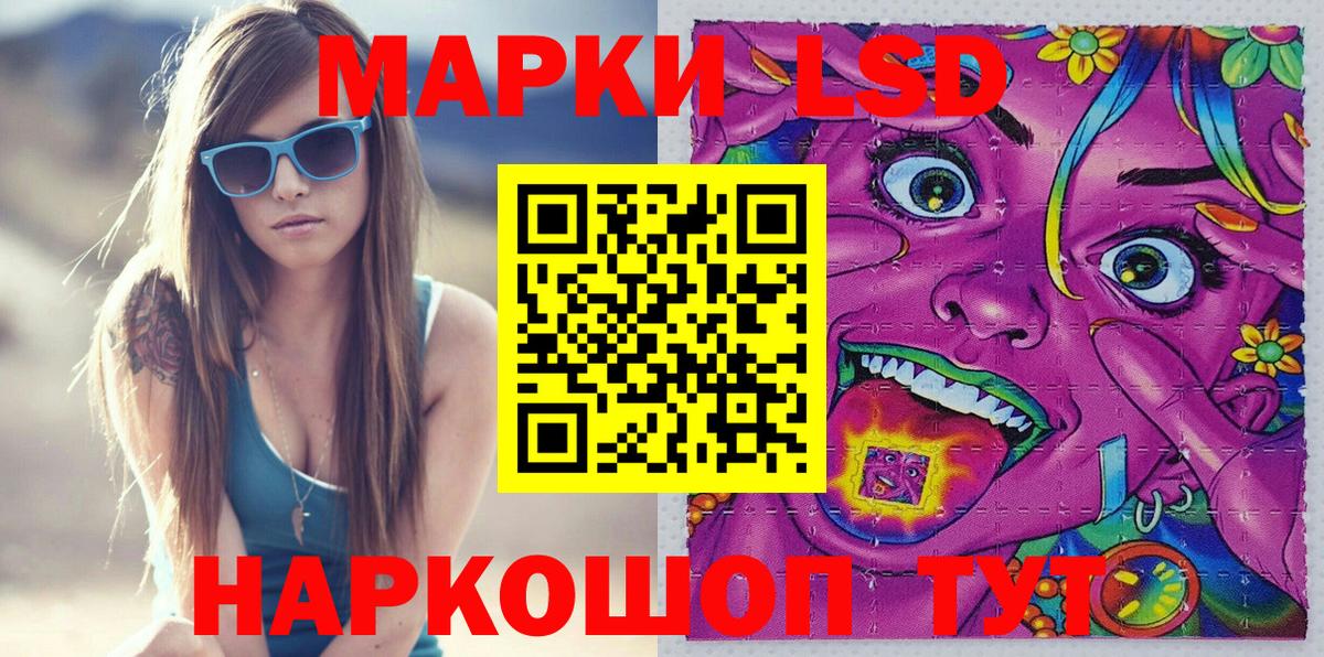 Марки 25I-NBOMe 1,5мг Альметьевск