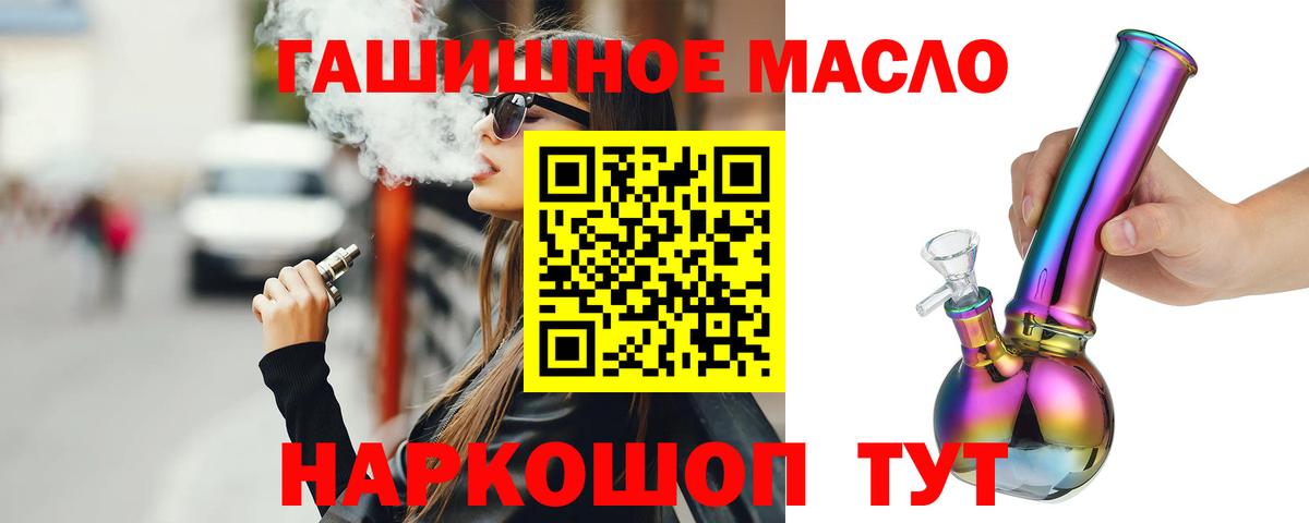 Дистиллят ТГК вейп с тгк  Вход с VPN  ТГК вейп  Альметьевск 